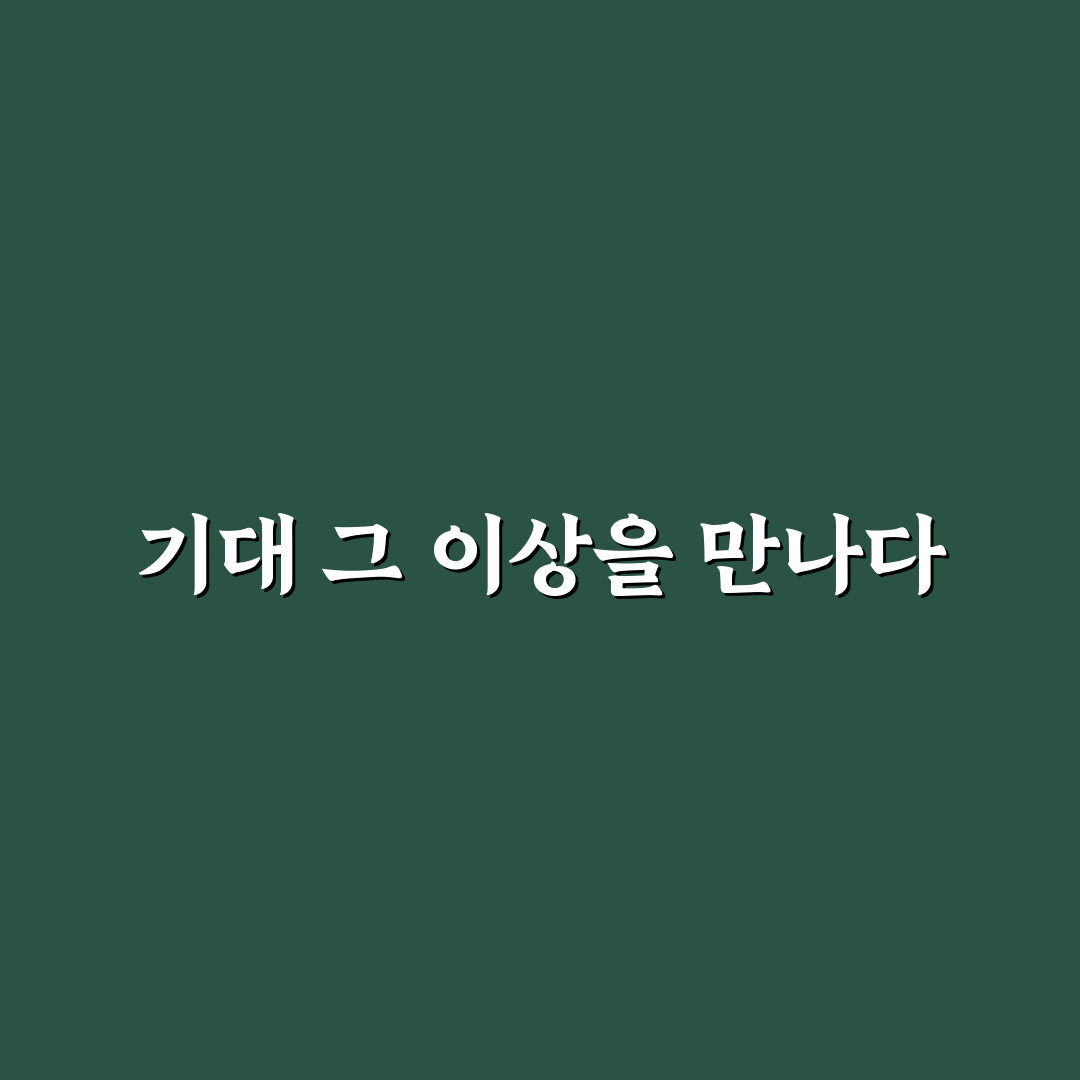 이제너두 복지몰 직접 이용해보니 신청 과정은?