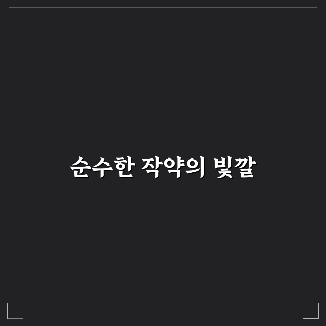 작약 영어로 직접 찾아보니 뜻과 표현이 이렇게 다르네요
