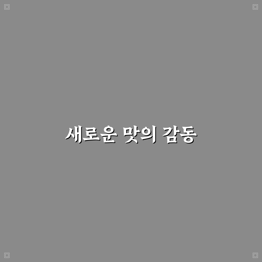 데미안 돈까스 방문 후기, 솔직히 먹어보니