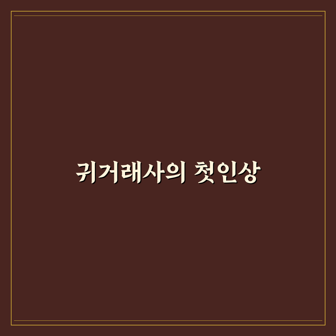 귀거래사 가사 직접 읽어보니 느껴진 감정 표현