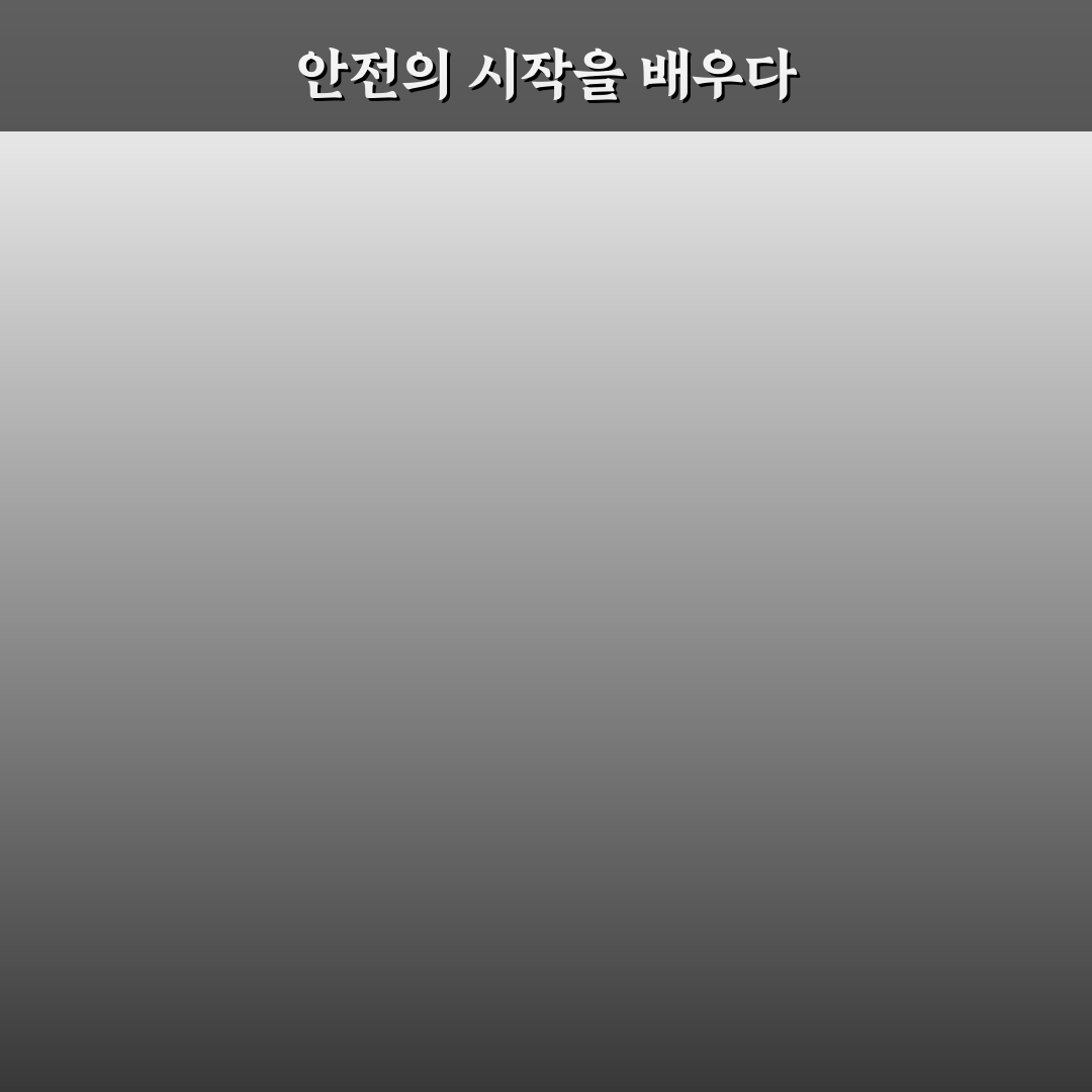 아동 안전교육센터 방문 후기, 실제 체험해보니